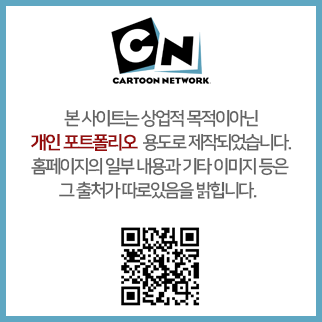 상업적 목적이 아닌 개인 포트폴리오 용도로 제작되었다는 의미가 담긴 이미지 그 출처가 따로 있음을 밝힙니다.